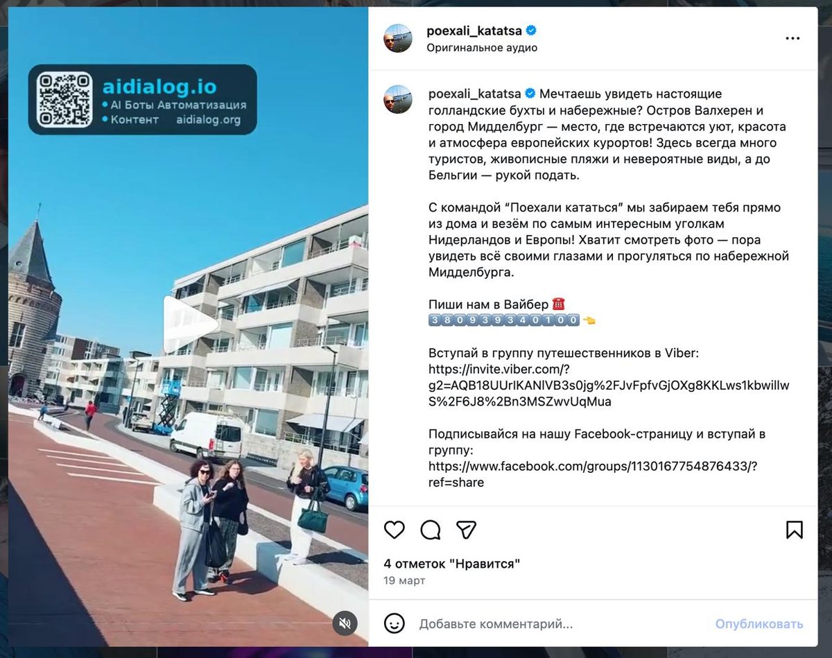 Автоматически опубликованный пост в Facebook от компании Поехали Кататься