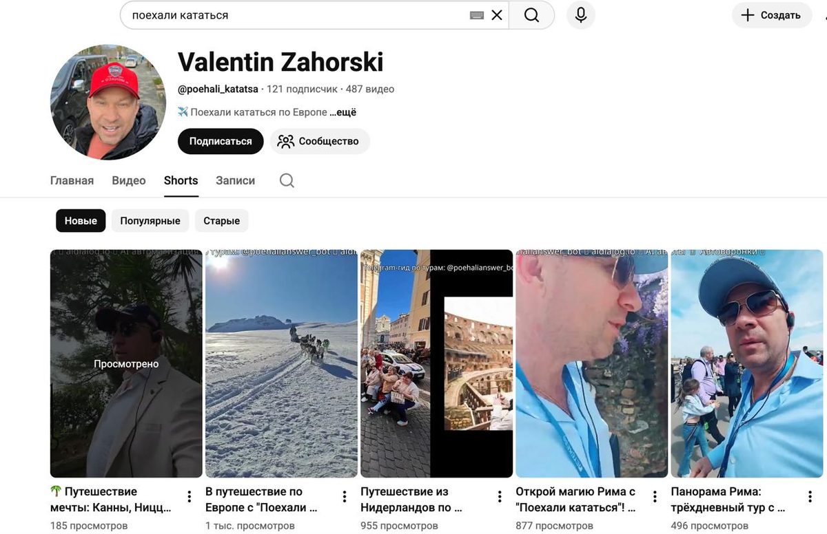YouTube канал Поехали Кататься — автопостинг Shorts из TikTok
